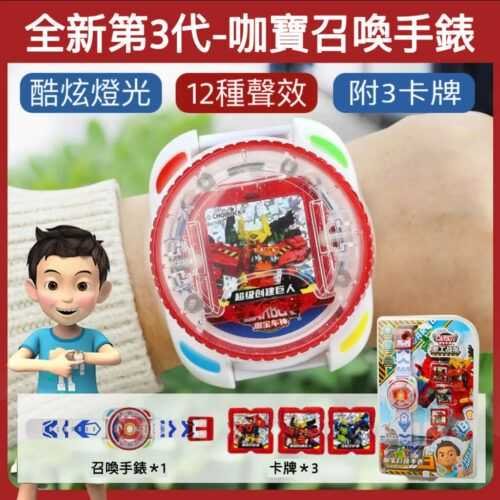 正版 hello carbot手錶 衝鋒戰士 手錶 PRO 咖寶車神重裝归來魔方手錶 變形器召喚器玩具 兒童玩具 兒童生日禮物：圖片 11