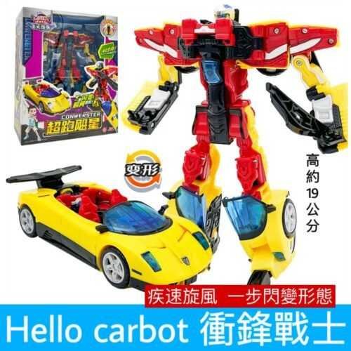 正版 hello carbot 衝鋒戰士 疾速旋風 超跑颶星 兒童玩具 變形機器人 變形玩具車 兒童生日禮物 兒童玩具車：圖片 10