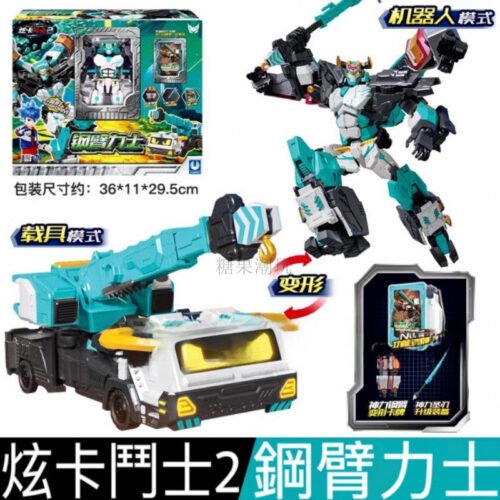 正版 metalcardbot S 炫卡鬥士 鋼臂力士 第二季野獸之力 變形機器人 糖果潮玩 生日禮物 變形玩具車：圖片 10