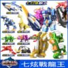 七炫戰龍王【請選宅配通下標】