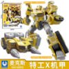 特工X變形機甲-麥克斯