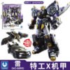 特工X變形機甲-雷