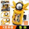 【艾斯變身器】