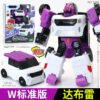 【達佈雷W】