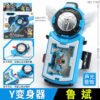 【威克變身器】