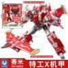 特工X變形機甲-塞米