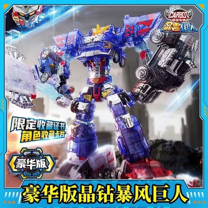 HELLO CARBOT 衝鋒戰士 晶獸戰隊 晶鑽暴風巨人 暴風X 獸巨人 生日禮物 玩具